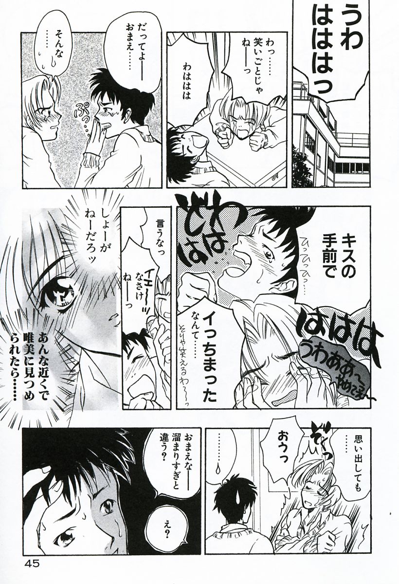 [嶋尾和] 早熟