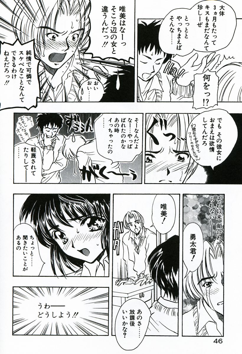 [嶋尾和] 早熟