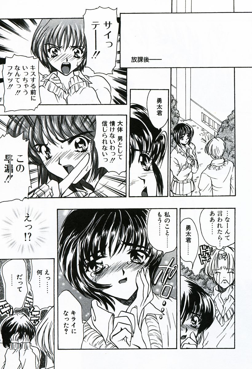[嶋尾和] 早熟