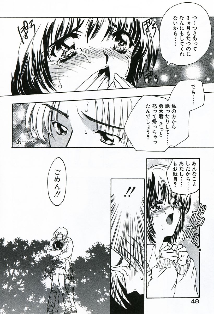 [嶋尾和] 早熟
