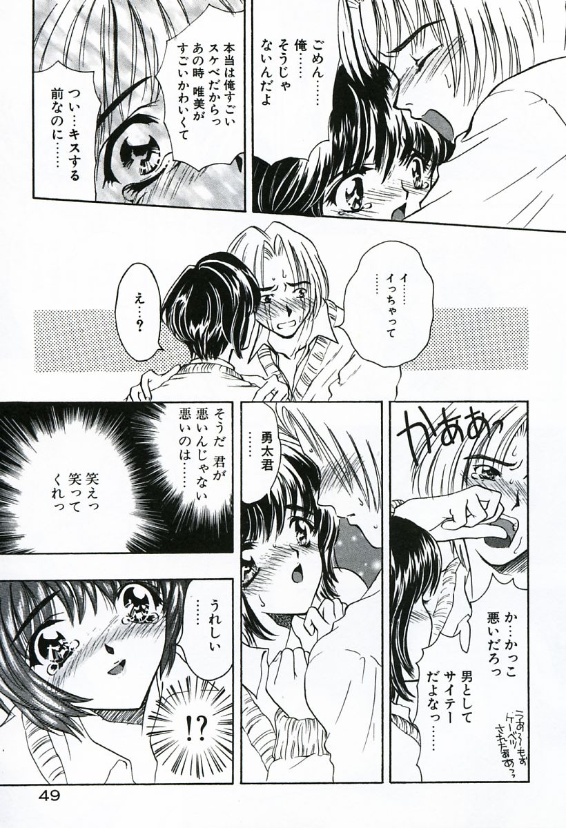 [嶋尾和] 早熟