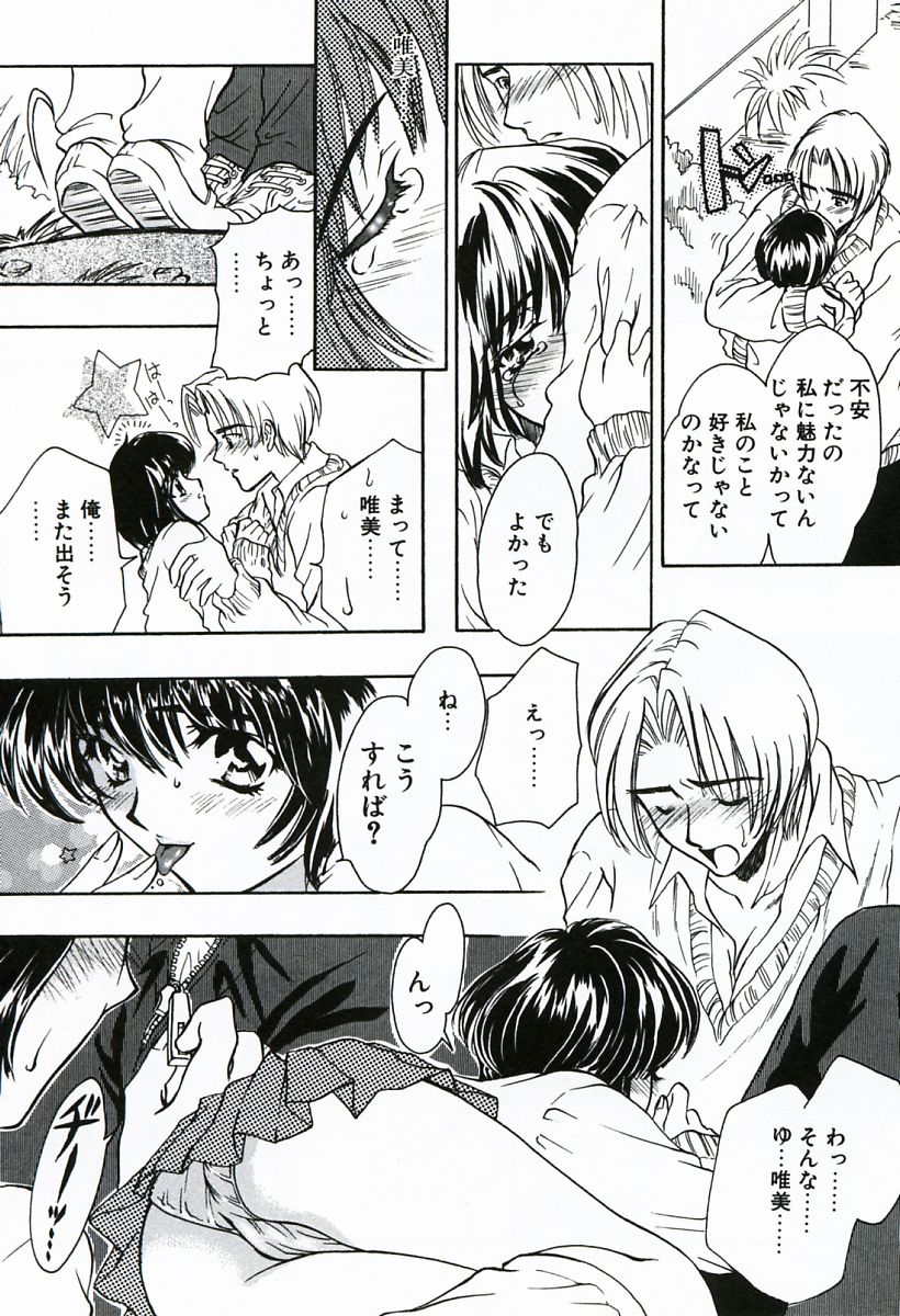 [嶋尾和] 早熟