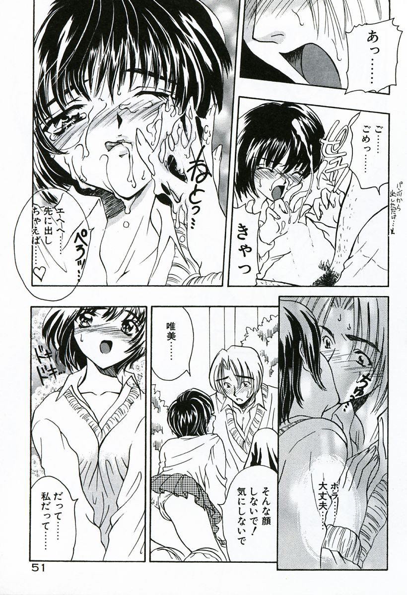 [嶋尾和] 早熟