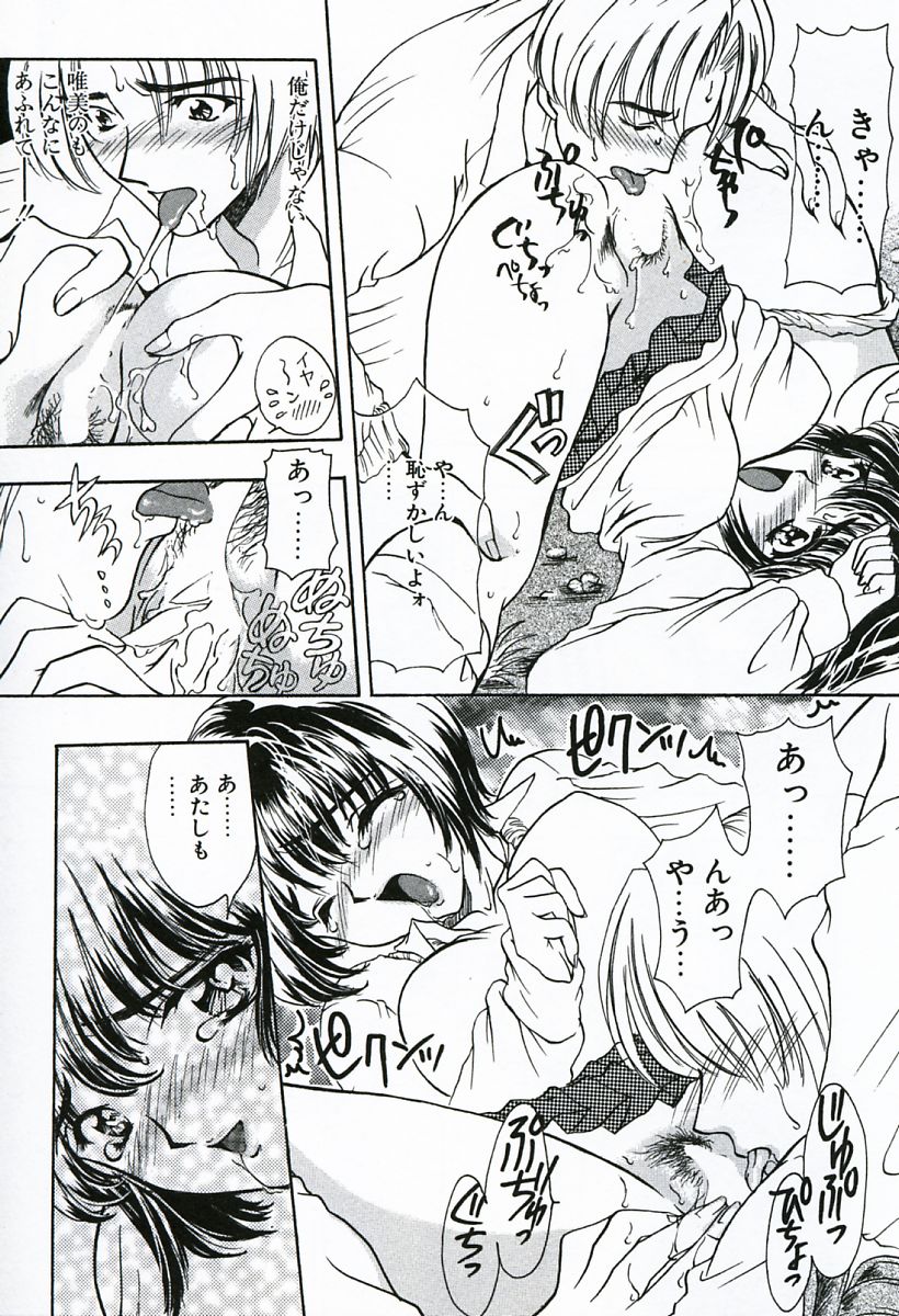 [嶋尾和] 早熟