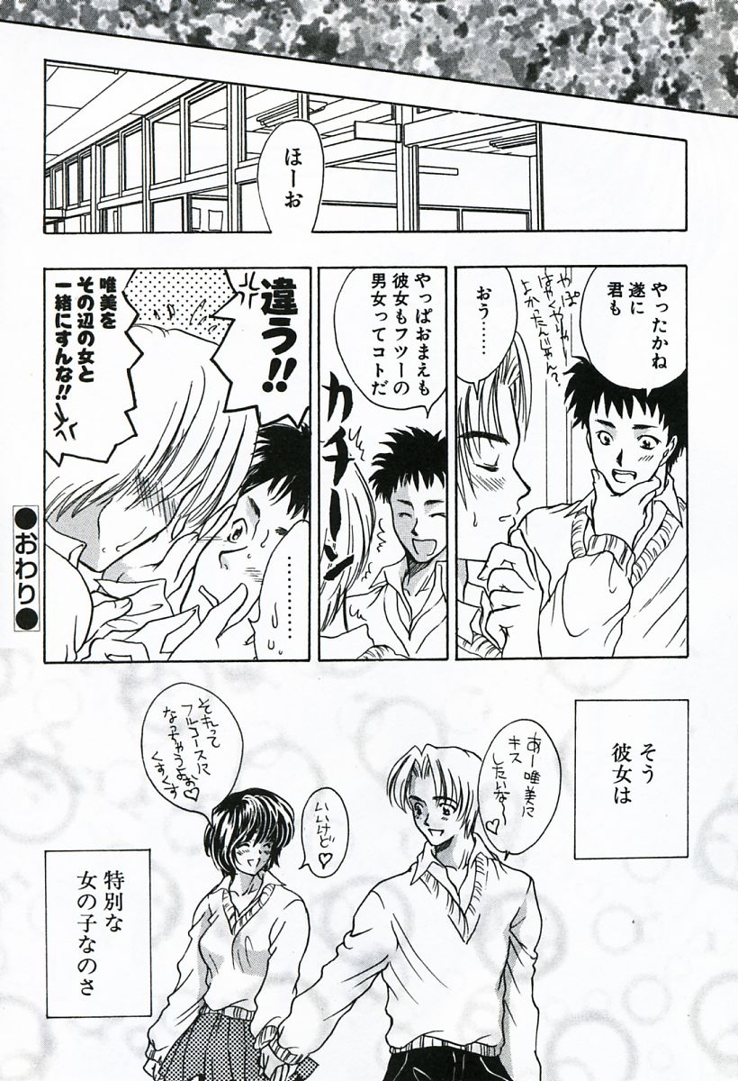 [嶋尾和] 早熟
