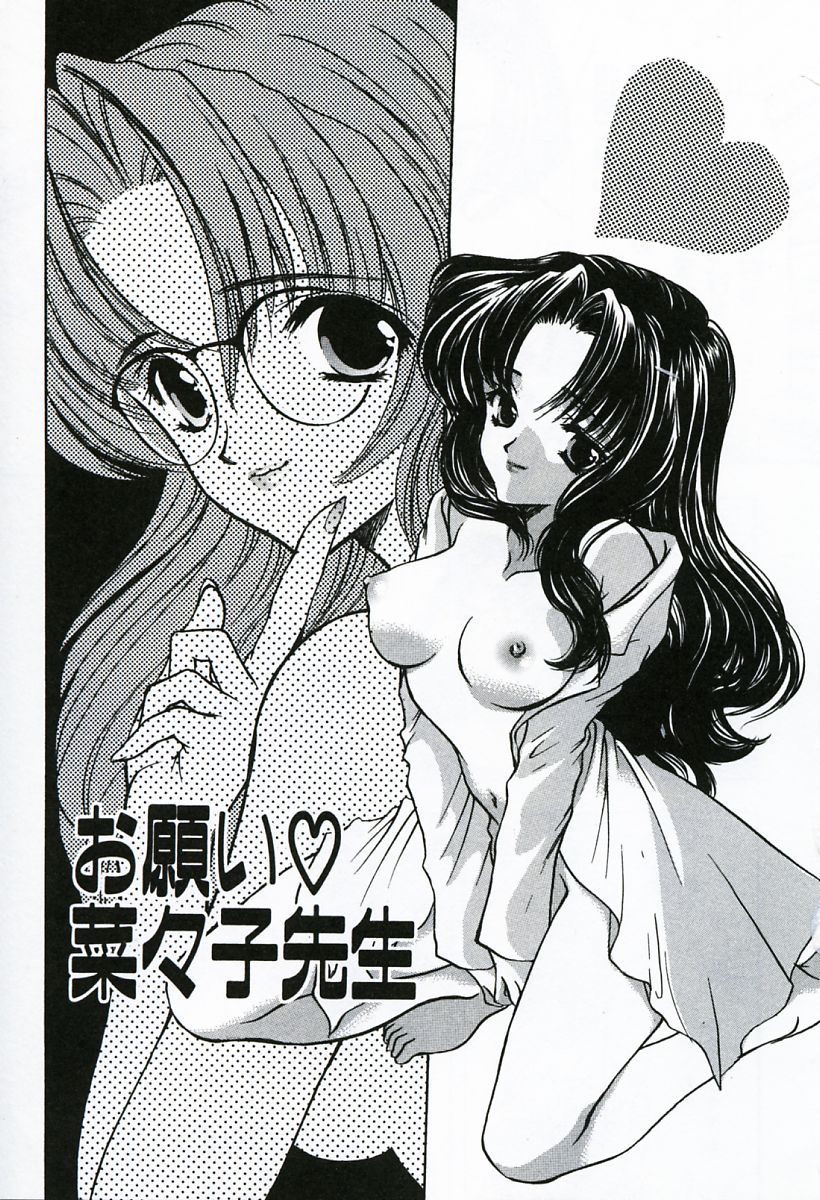 [嶋尾和] 早熟