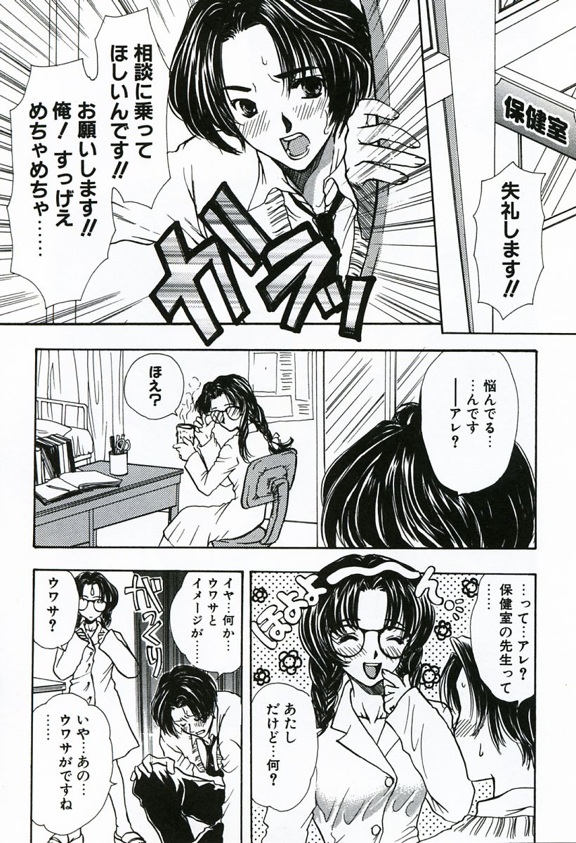 [嶋尾和] 早熟
