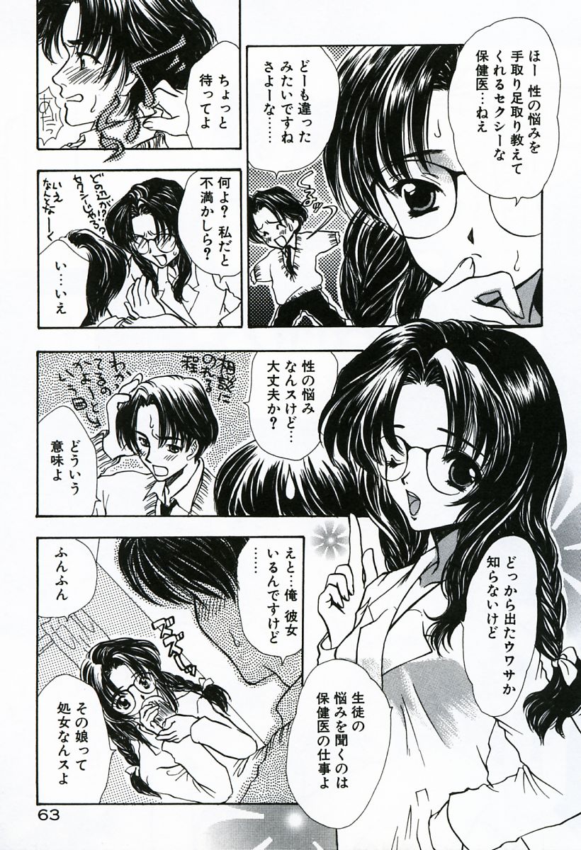 [嶋尾和] 早熟