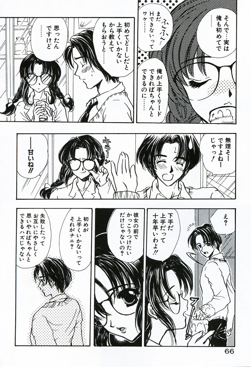 [嶋尾和] 早熟