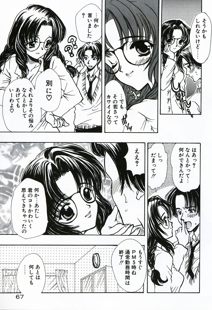 [嶋尾和] 早熟