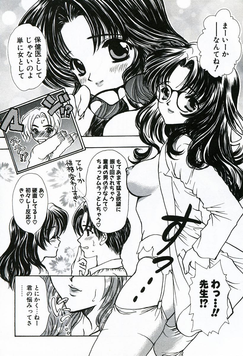 [嶋尾和] 早熟