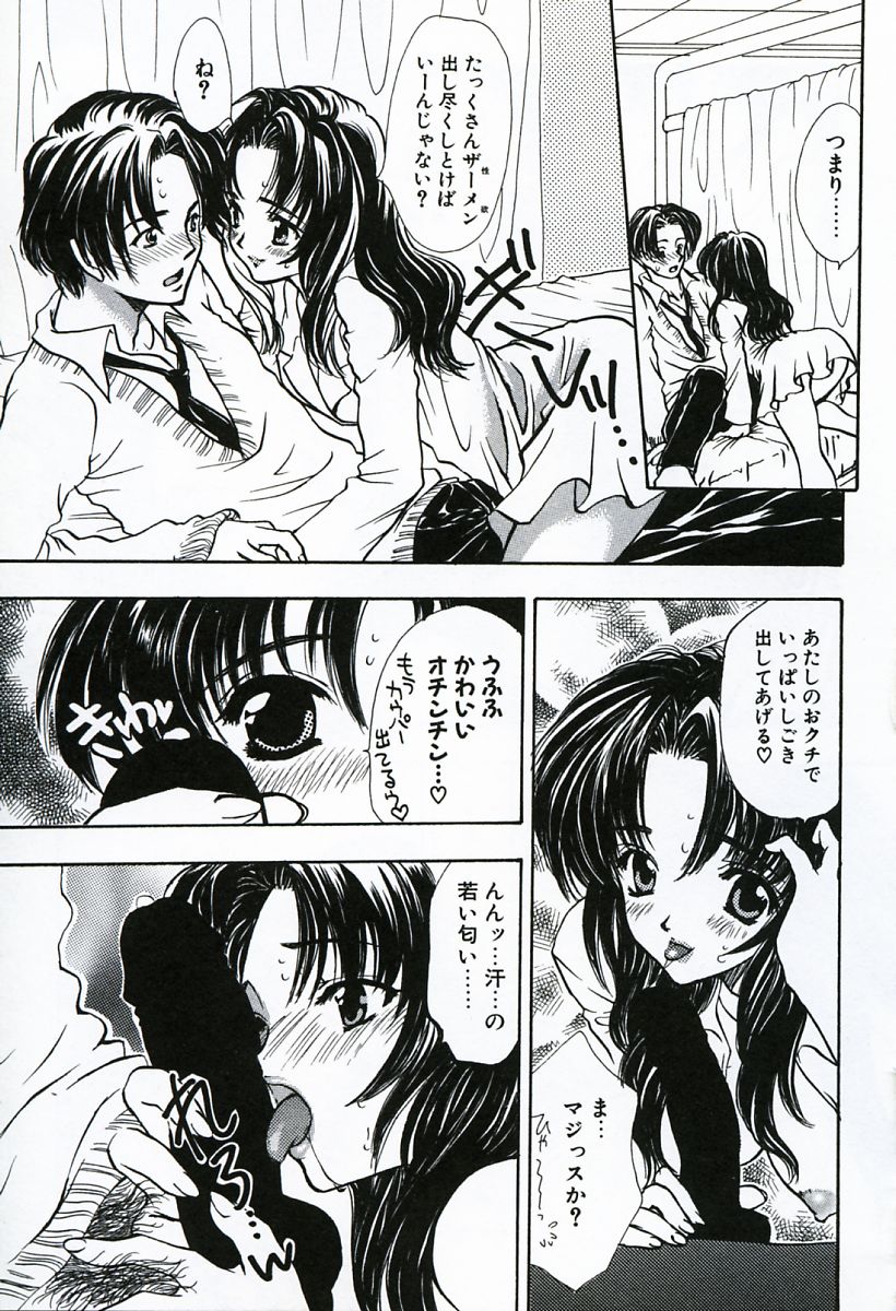 [嶋尾和] 早熟