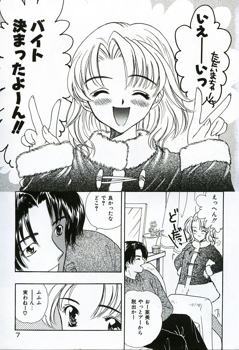 [嶋尾和] 早熟
