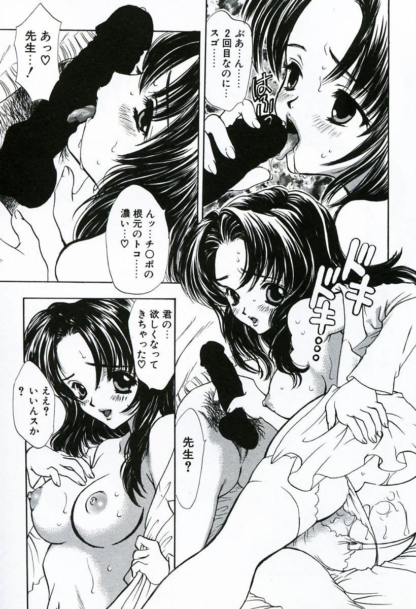 [嶋尾和] 早熟