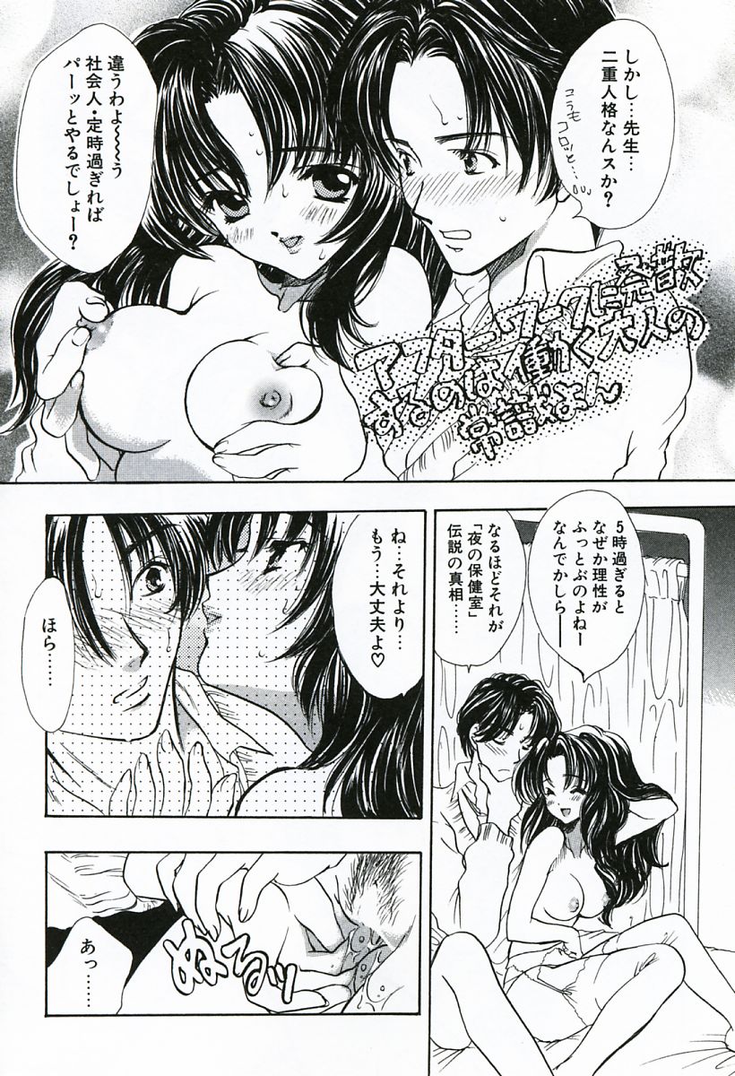 [嶋尾和] 早熟