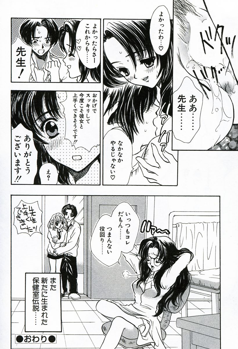 [嶋尾和] 早熟