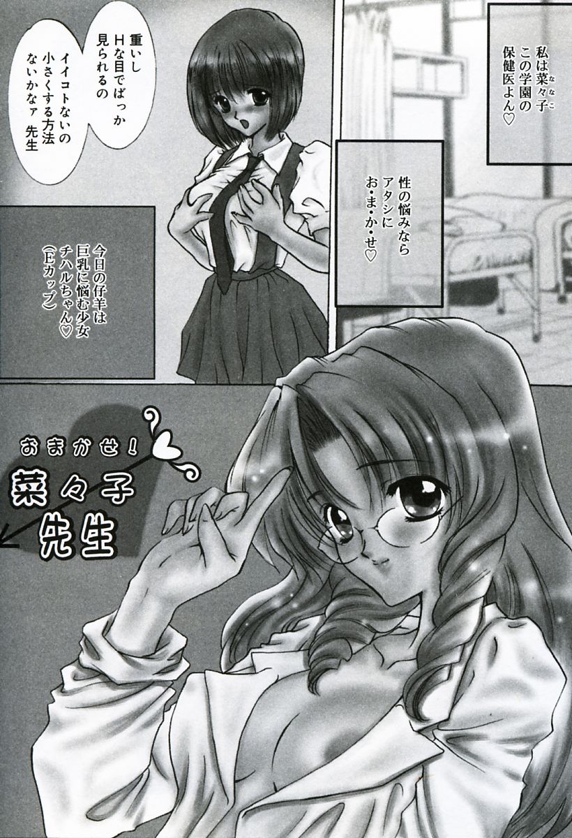 [嶋尾和] 早熟