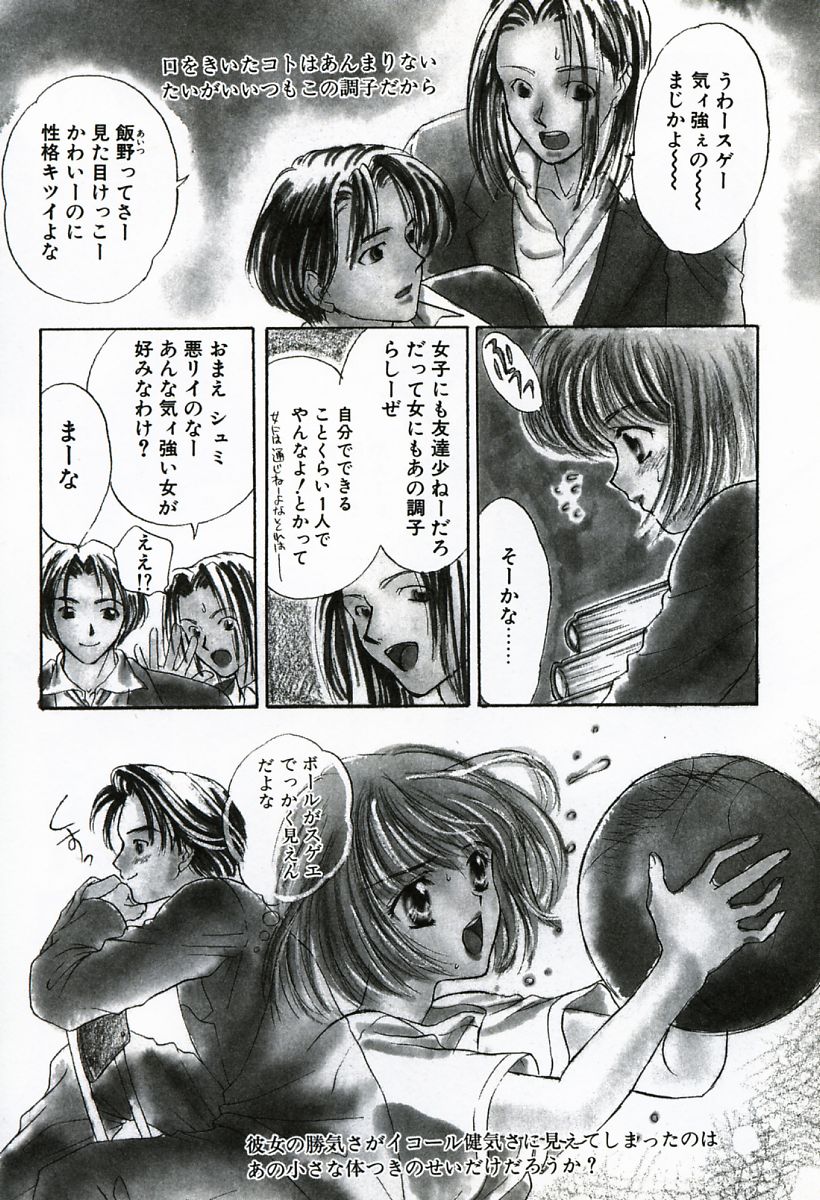 [嶋尾和] 早熟