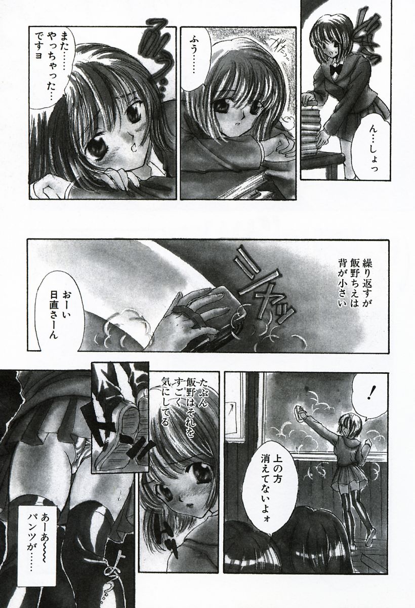 [嶋尾和] 早熟