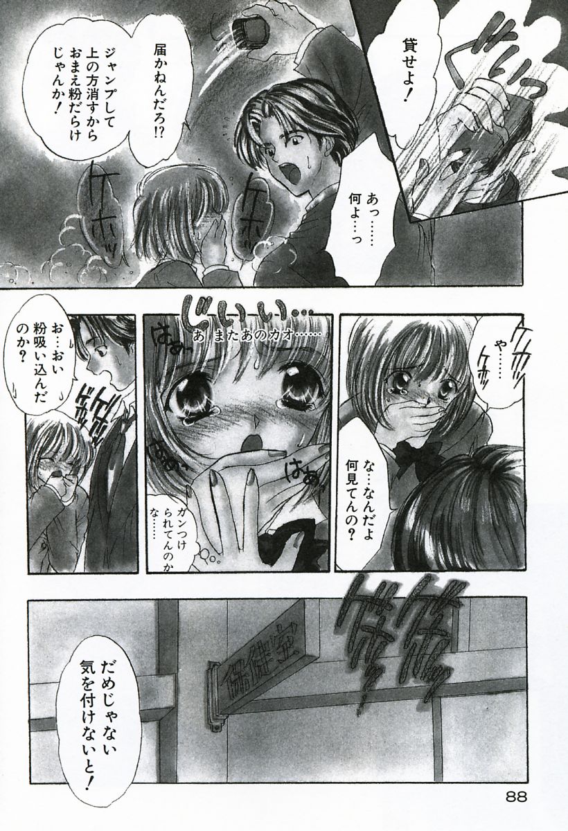 [嶋尾和] 早熟