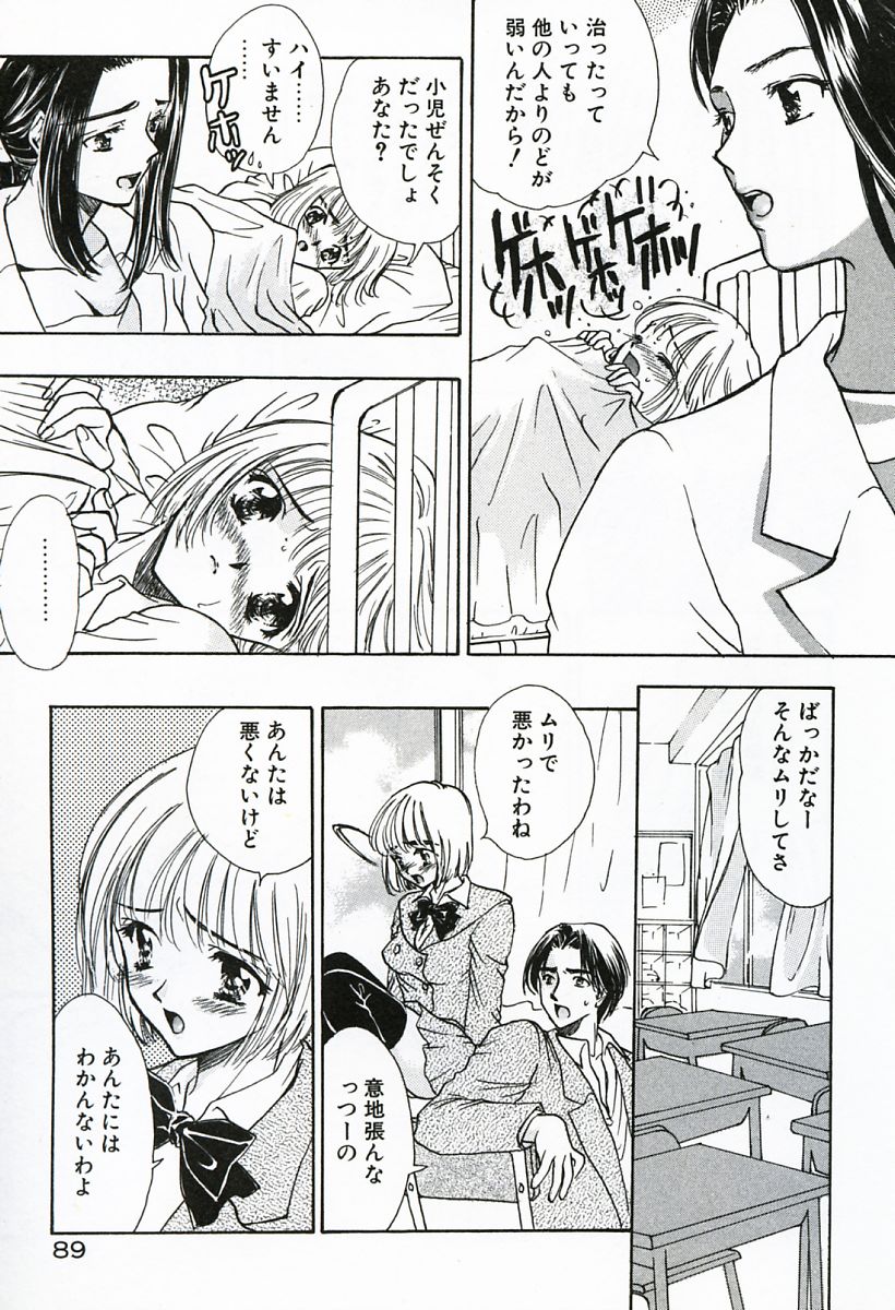 [嶋尾和] 早熟