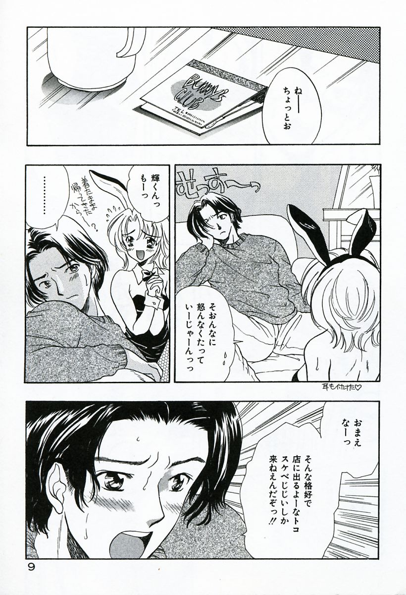 [嶋尾和] 早熟
