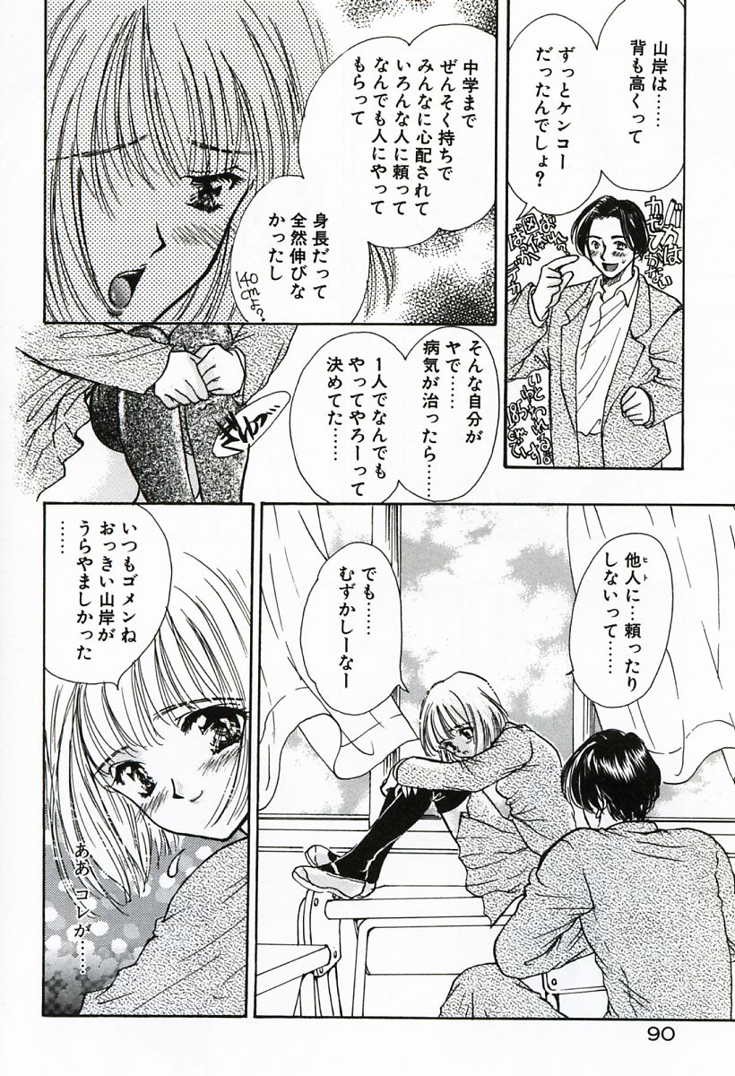 [嶋尾和] 早熟