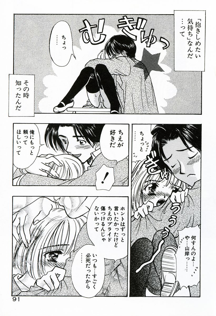 [嶋尾和] 早熟