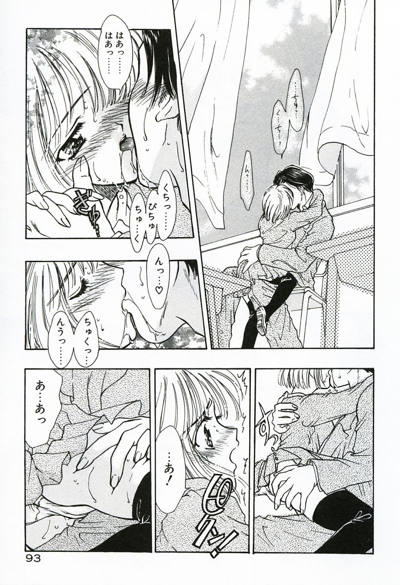 [嶋尾和] 早熟