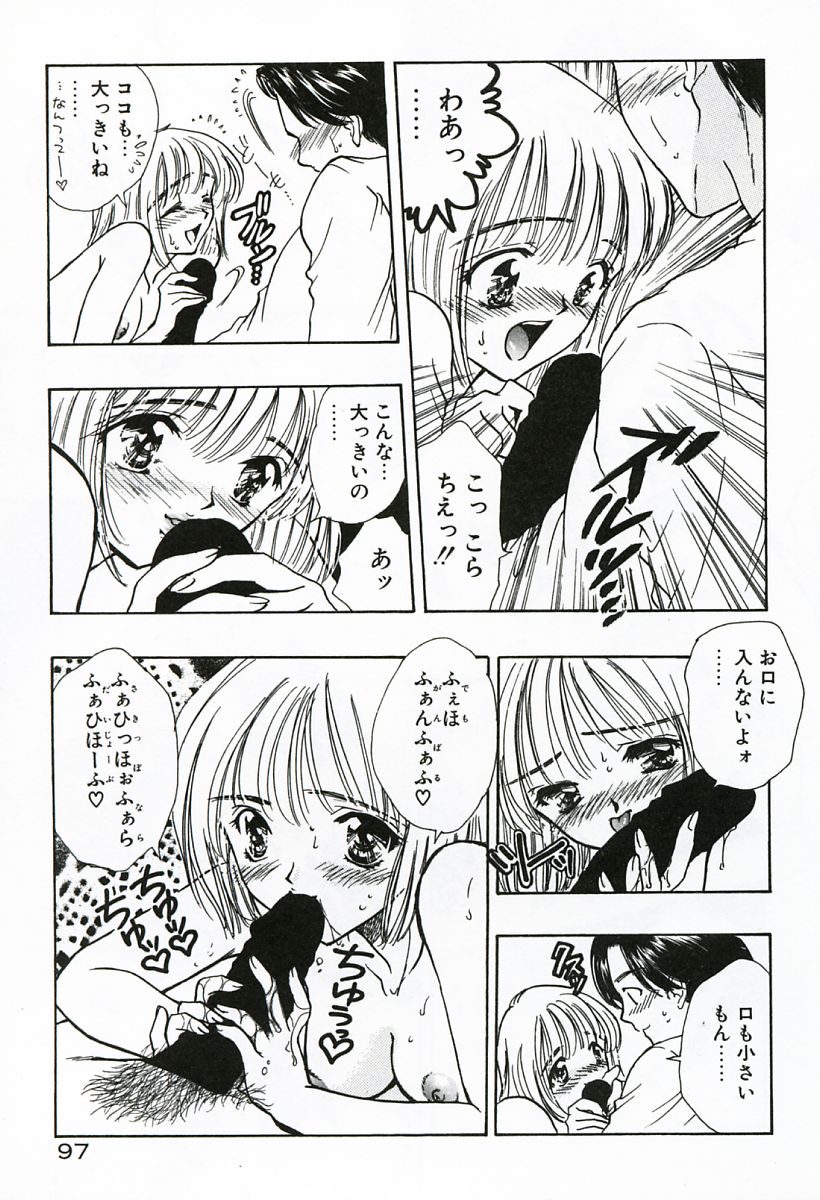 [嶋尾和] 早熟