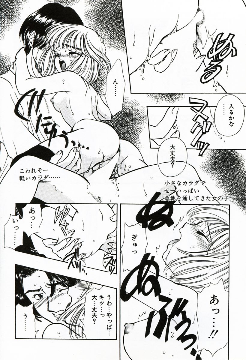 [嶋尾和] 早熟