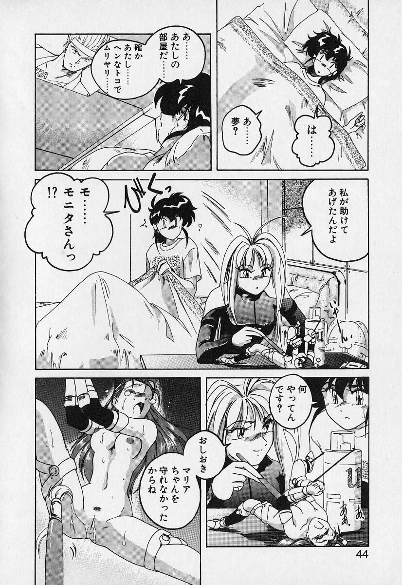 [完顔阿骨打] 魔法の電脳少女マリア