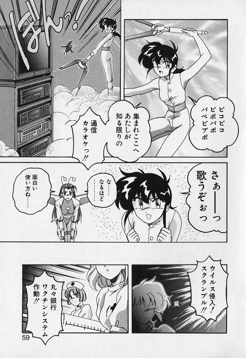 [完顔阿骨打] 魔法の電脳少女マリア