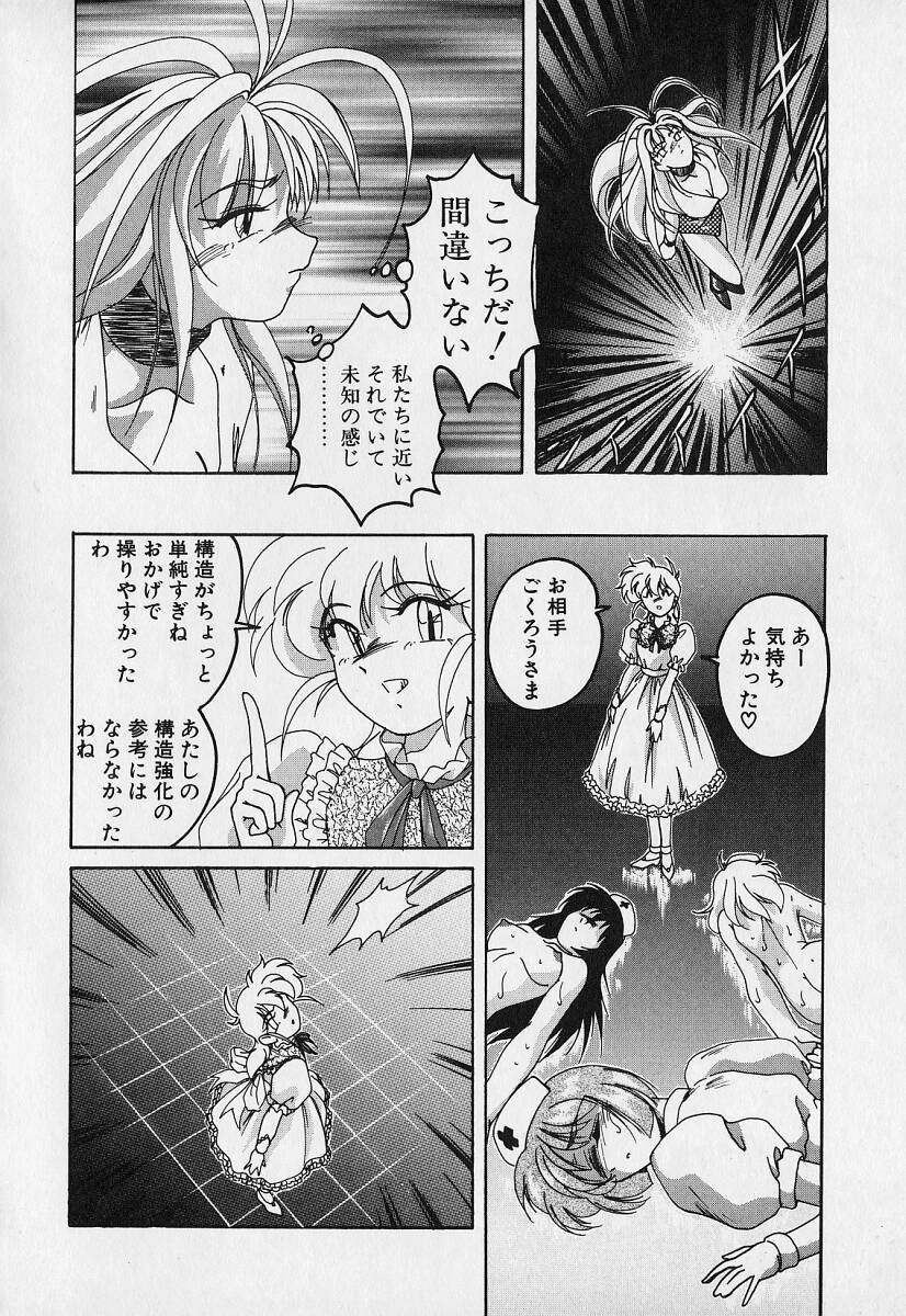 [完顔阿骨打] 魔法の電脳少女マリア