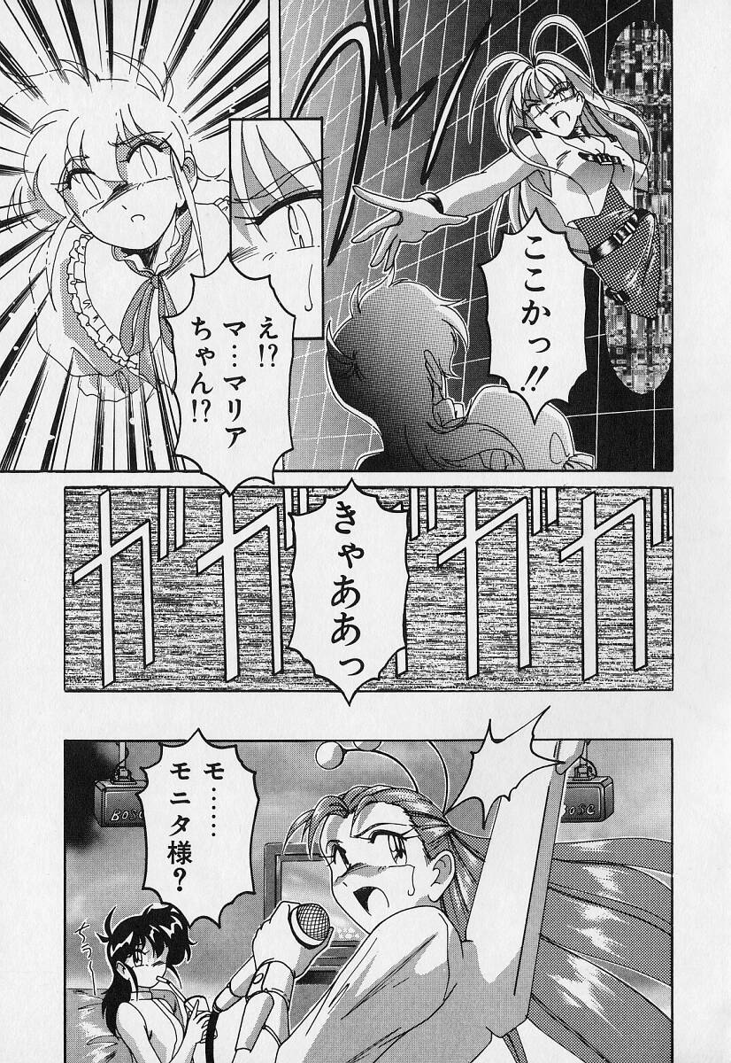 [完顔阿骨打] 魔法の電脳少女マリア