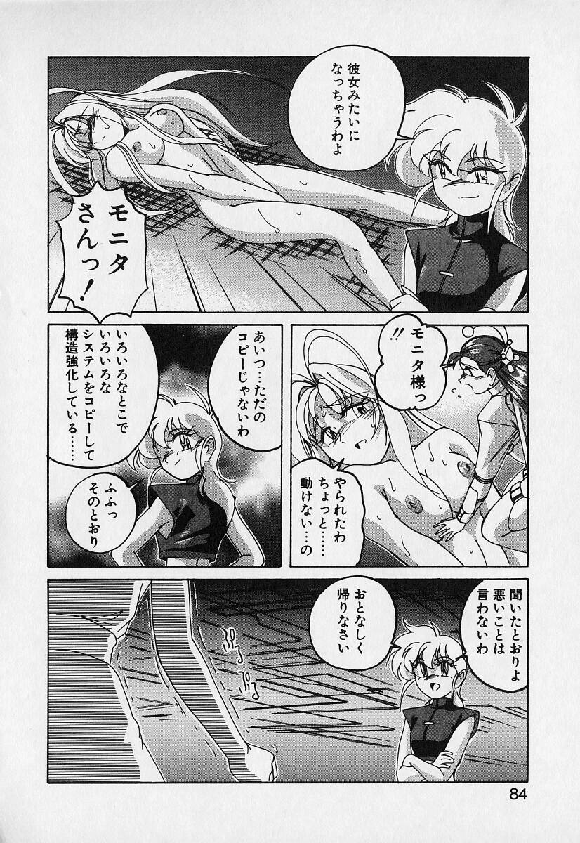 [完顔阿骨打] 魔法の電脳少女マリア