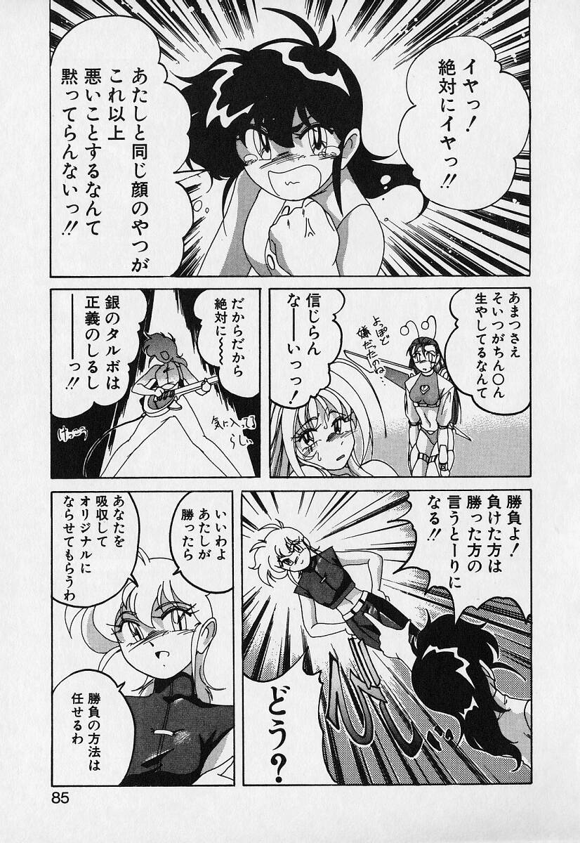 [完顔阿骨打] 魔法の電脳少女マリア