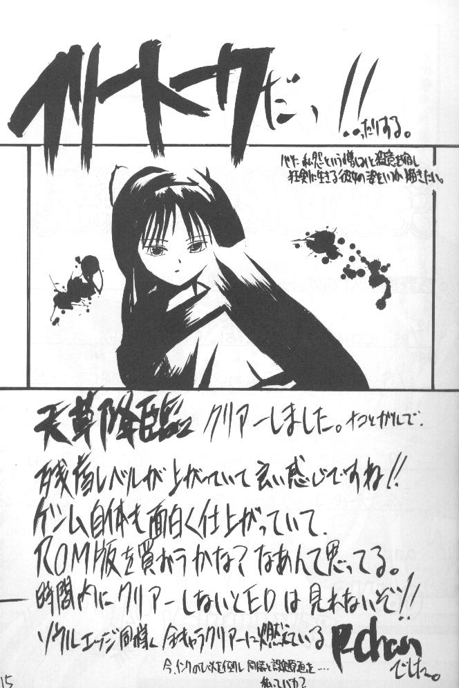 (Cレヴォ20) [浅野屋 (キッツ, P-Chan)] 侍鍋参 (サムライスピリッツ)