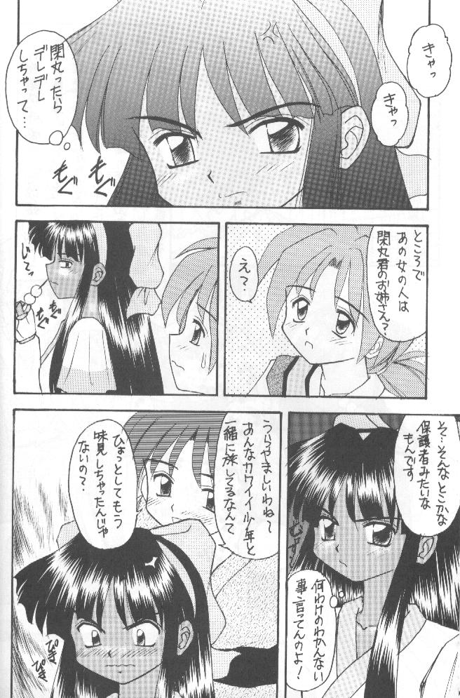 (Cレヴォ20) [浅野屋 (キッツ, P-Chan)] 侍鍋参 (サムライスピリッツ)