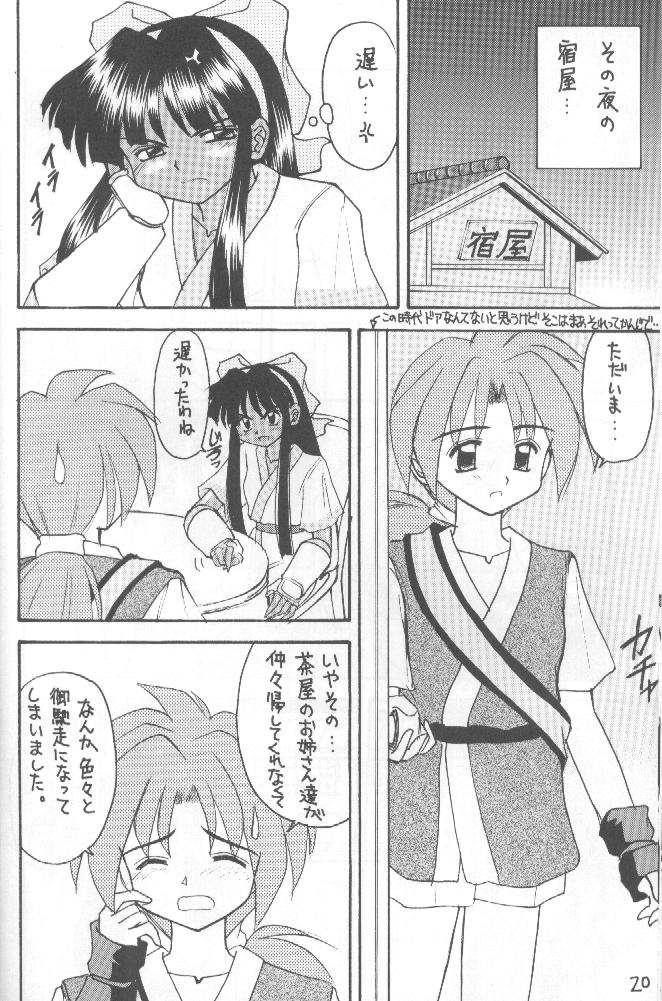 (Cレヴォ20) [浅野屋 (キッツ, P-Chan)] 侍鍋参 (サムライスピリッツ)