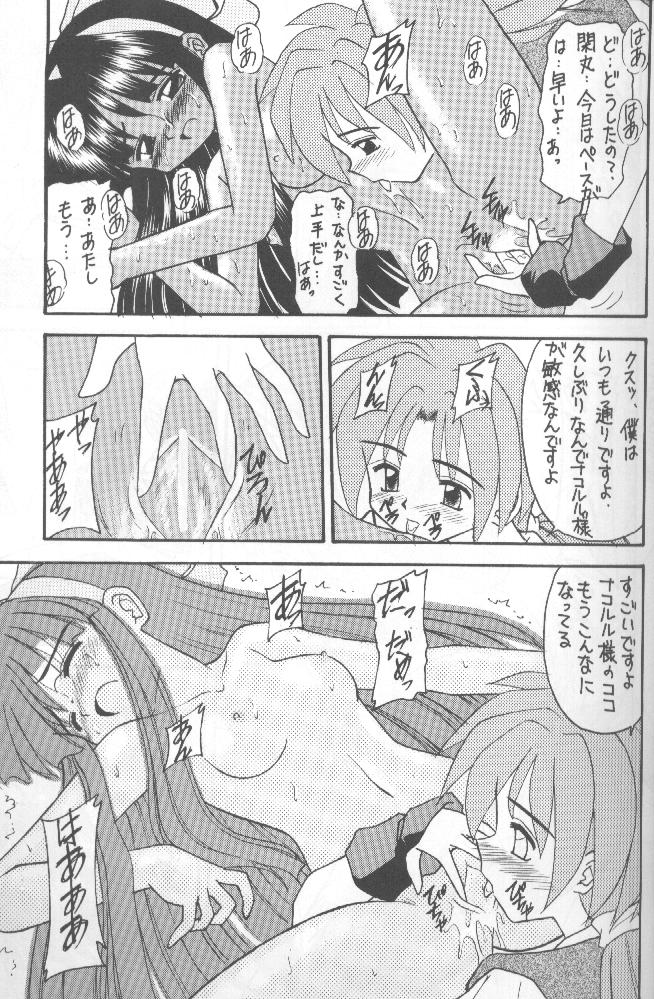 (Cレヴォ20) [浅野屋 (キッツ, P-Chan)] 侍鍋参 (サムライスピリッツ)