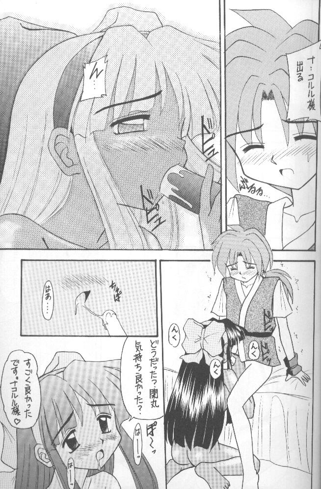 (Cレヴォ20) [浅野屋 (キッツ, P-Chan)] 侍鍋参 (サムライスピリッツ)