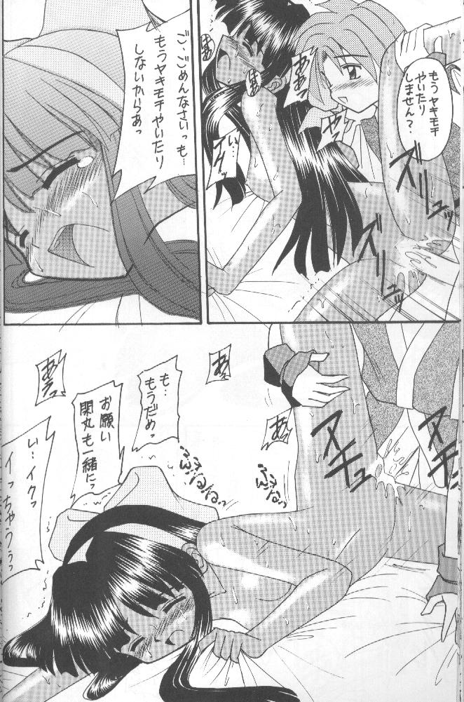 (Cレヴォ20) [浅野屋 (キッツ, P-Chan)] 侍鍋参 (サムライスピリッツ)
