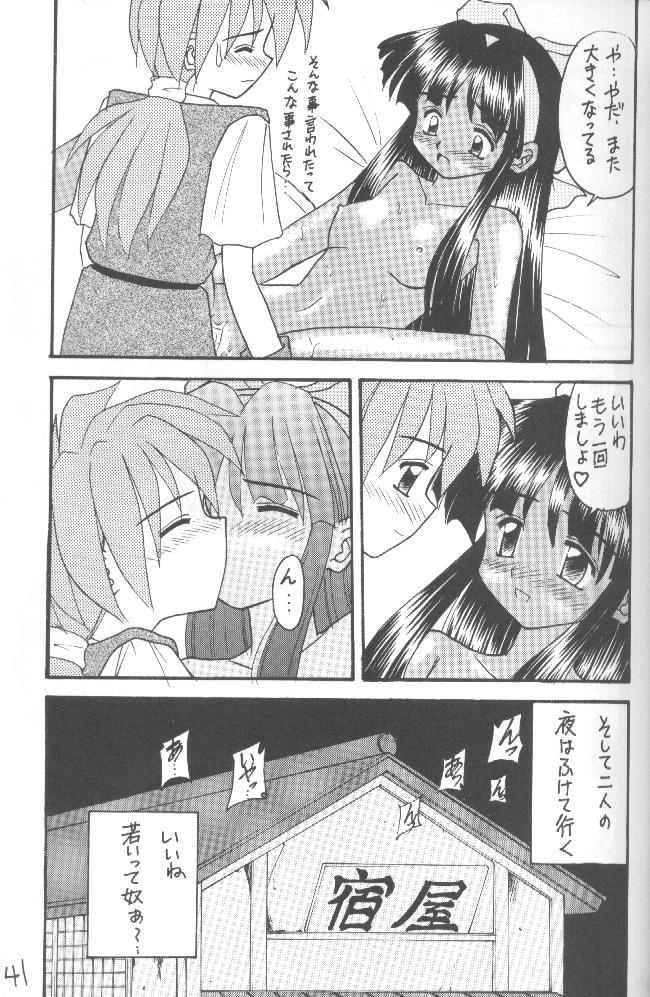 (Cレヴォ20) [浅野屋 (キッツ, P-Chan)] 侍鍋参 (サムライスピリッツ)
