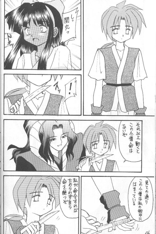 (Cレヴォ20) [浅野屋 (キッツ, P-Chan)] 侍鍋参 (サムライスピリッツ)