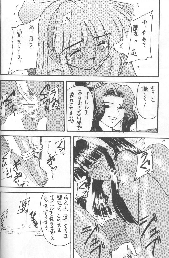 (Cレヴォ20) [浅野屋 (キッツ, P-Chan)] 侍鍋参 (サムライスピリッツ)