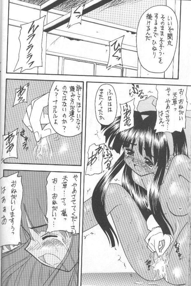 (Cレヴォ20) [浅野屋 (キッツ, P-Chan)] 侍鍋参 (サムライスピリッツ)