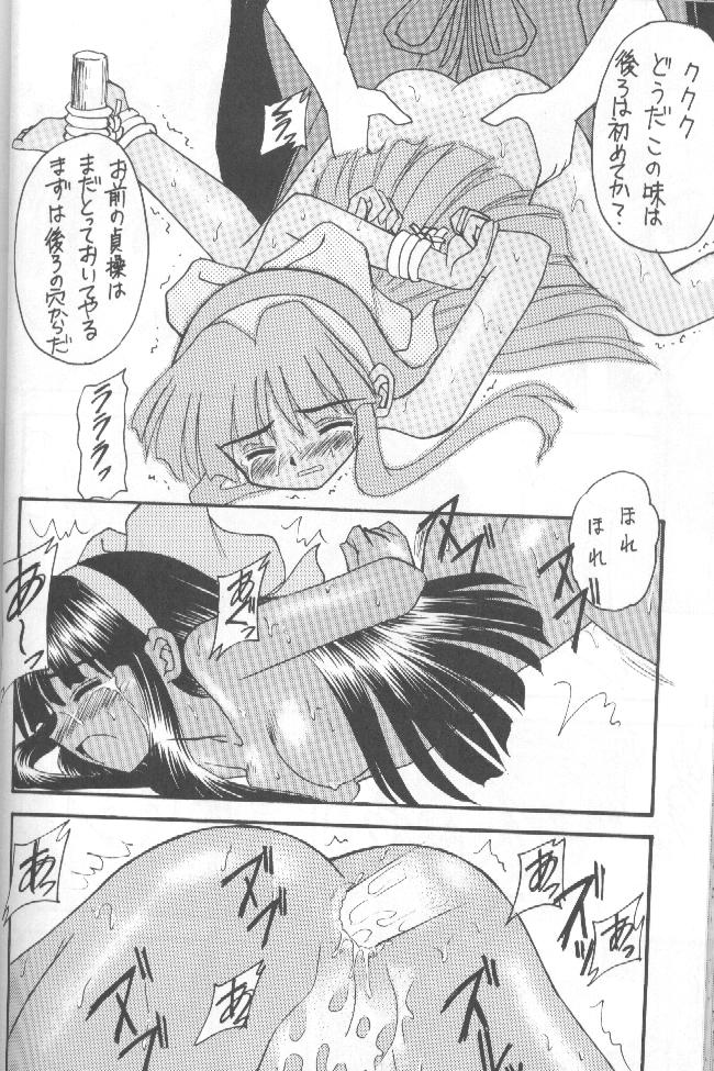 (Cレヴォ20) [浅野屋 (キッツ, P-Chan)] 侍鍋参 (サムライスピリッツ)