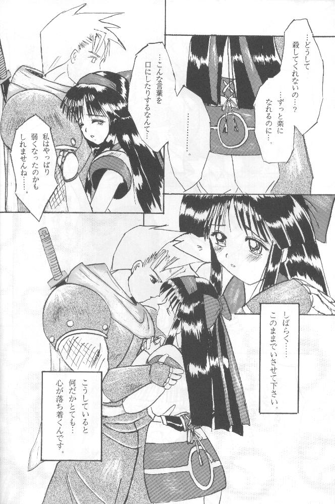 (Cレヴォ20) [浅野屋 (キッツ, P-Chan)] 侍鍋参 (サムライスピリッツ)