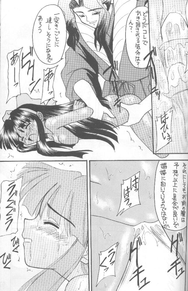 (Cレヴォ20) [浅野屋 (キッツ, P-Chan)] 侍鍋参 (サムライスピリッツ)